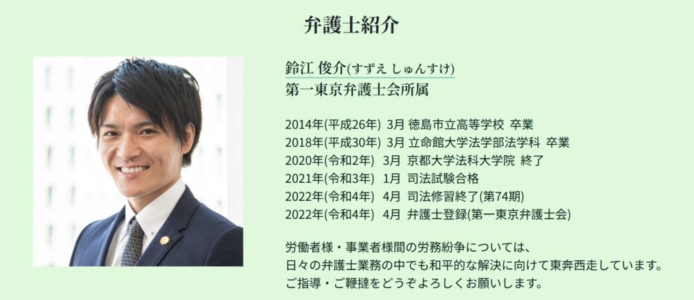 退職前アドバイザーの弁護士