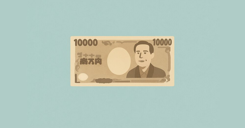 お金のイメージ図