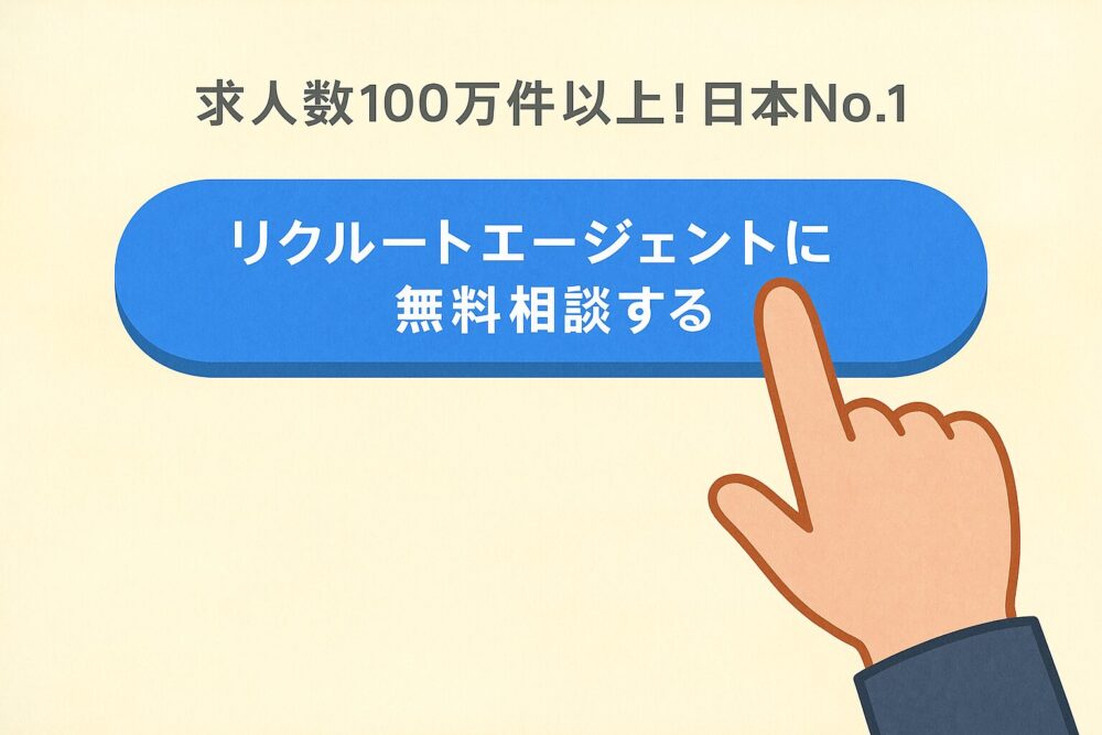 ボタンを押すイメージ図