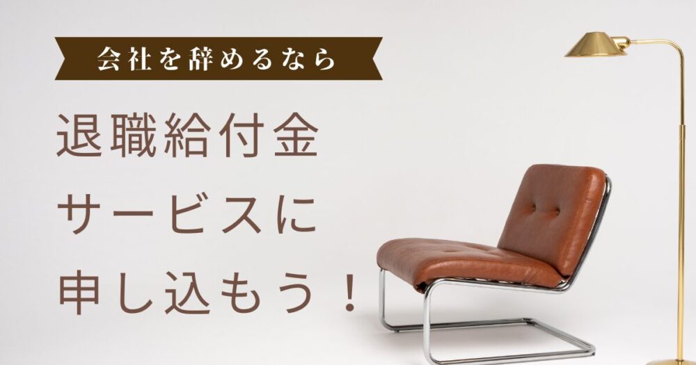 オフィスの雰囲気のイメージ図
