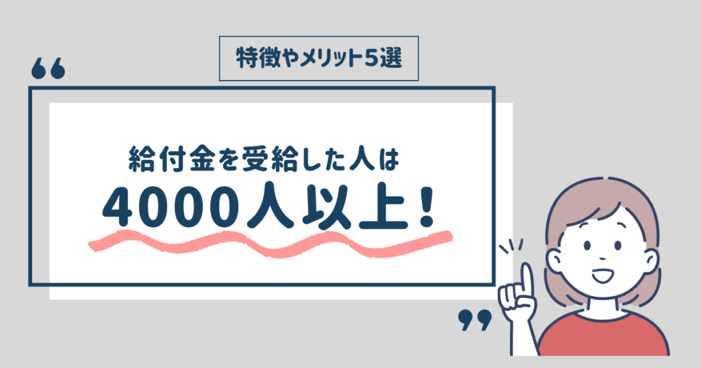 社会保険給付金の利用者人数を示すイメージ図