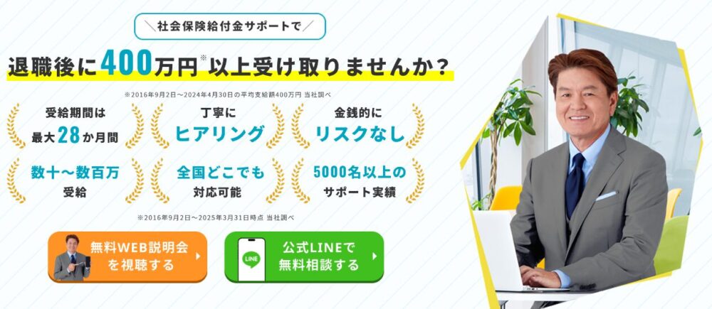 退職コンシェルジュのイメージ図2026年