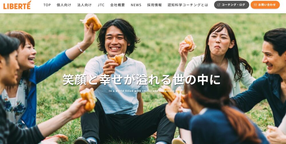 株式会社リベルテのホームページの画像